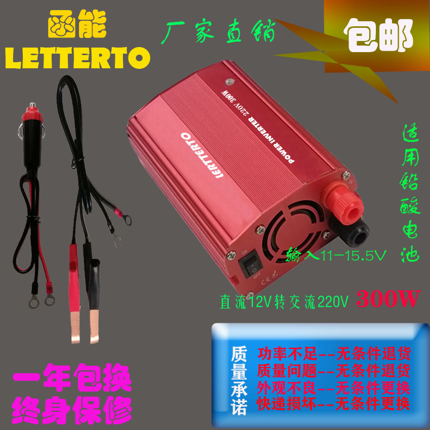 300W逆变器车载充电器逆变220V 12V变110V美规汽车转换器-USB通用