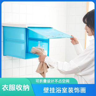 浴室放衣服壁画折叠收纳柜神器卫生间储物柜厕所免打孔置物架壁挂