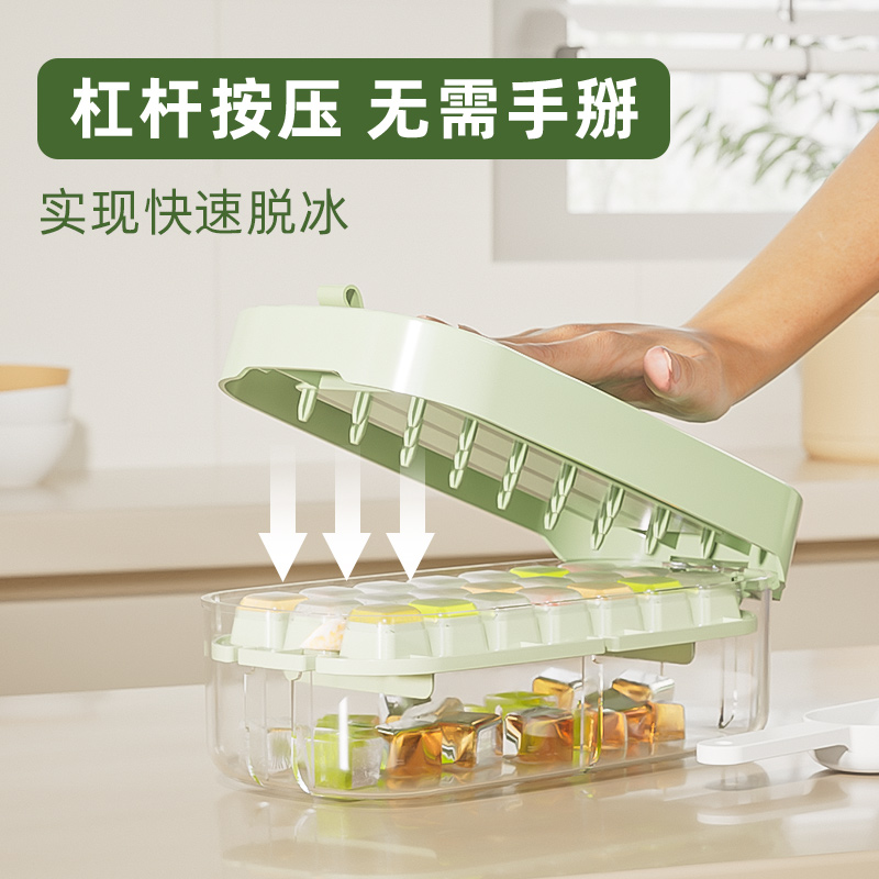 按压冰块模具家用大容量冰格模具食品级储冰制冰盒自制冻冰块神器