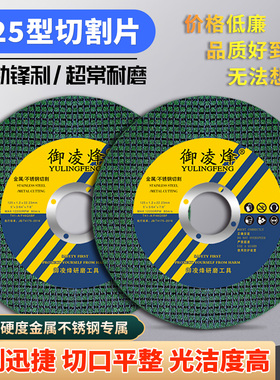 切割片125型角磨机高速锯片金属不锈钢专用沙轮片超薄树脂砂轮片m