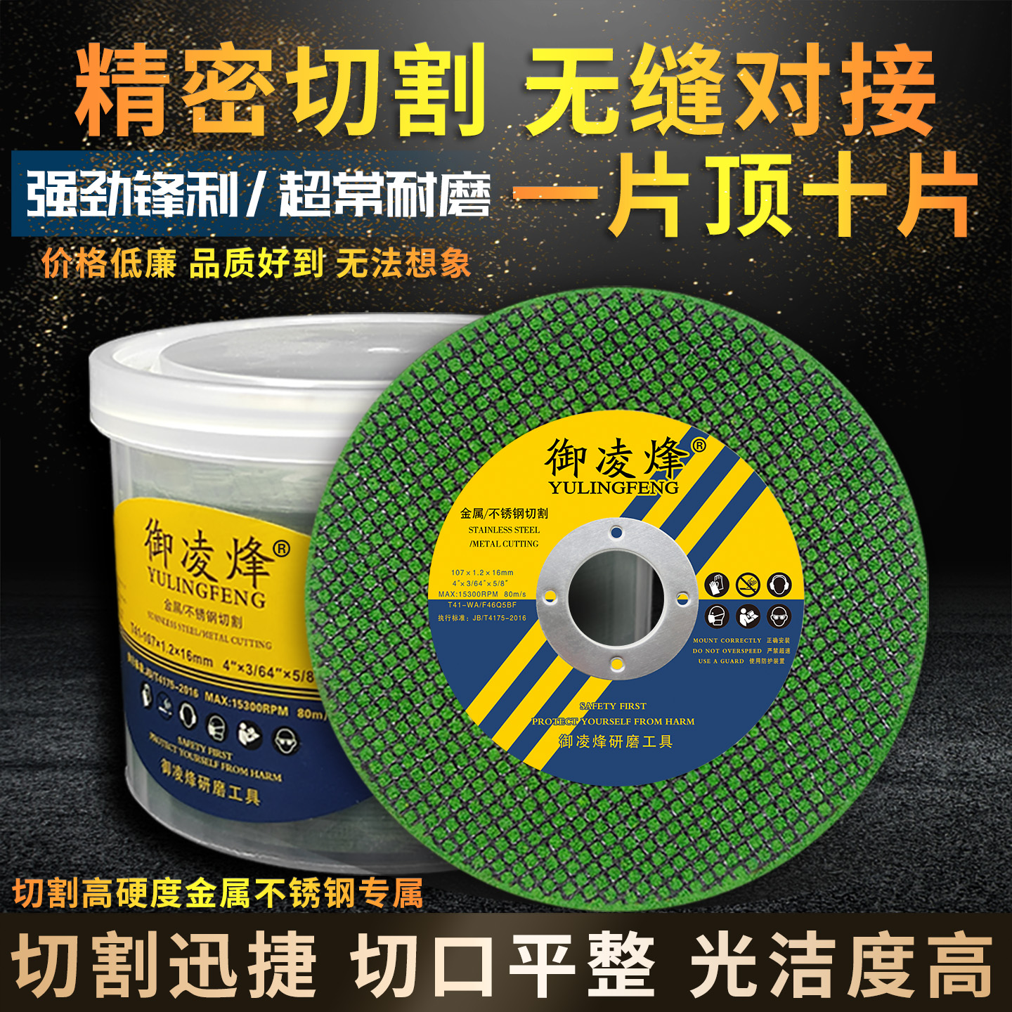 切割片100角磨机高速锯金属不锈钢专用磨光打磨超薄沙树脂手砂轮m