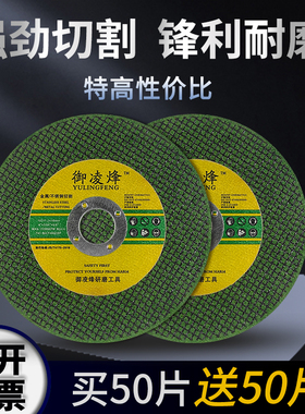 切割片100型角磨光机金属不锈钢铁专用电锯片沙轮超薄树脂砂轮片m