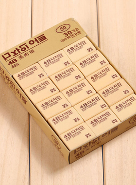 橡皮擦小学生专用擦得干净不留痕创意卡通可爱儿童学习文具用品