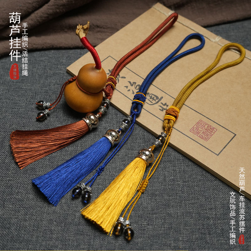 葫芦挂绳文玩手绳流苏挂穗车挂绳