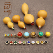 葫芦头镶口diy配件文玩小塞黄铜镶嵌水晶玛瑙高级感复古装 饰螺旋