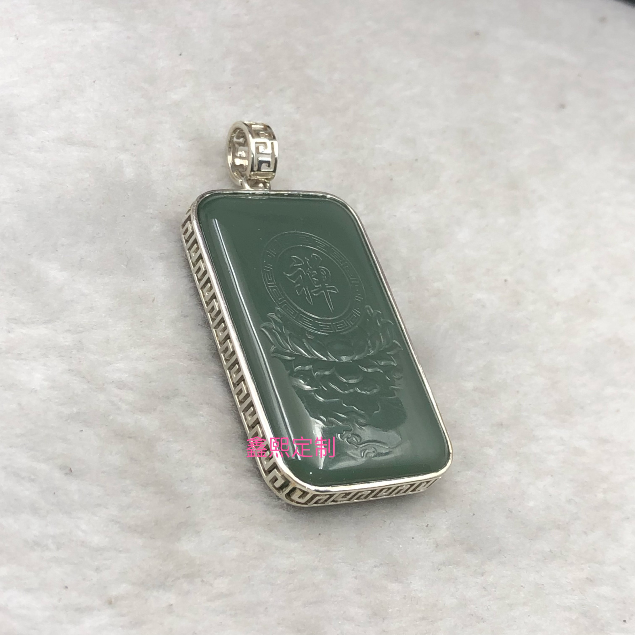 玉石翡翠蜜蜡方牌定制925银k金足金镶嵌回纹款包边吊坠来料加工