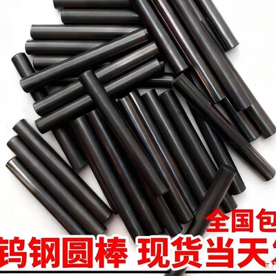 钨钢圆棒硬质合金圆棒YG6X