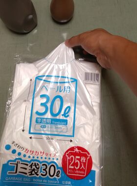 出口日本pe垃圾袋家用超30升被子