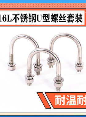 316l不锈钢u型卡螺栓螺丝定制加长DN25抱箍卡子32管卡卡箍