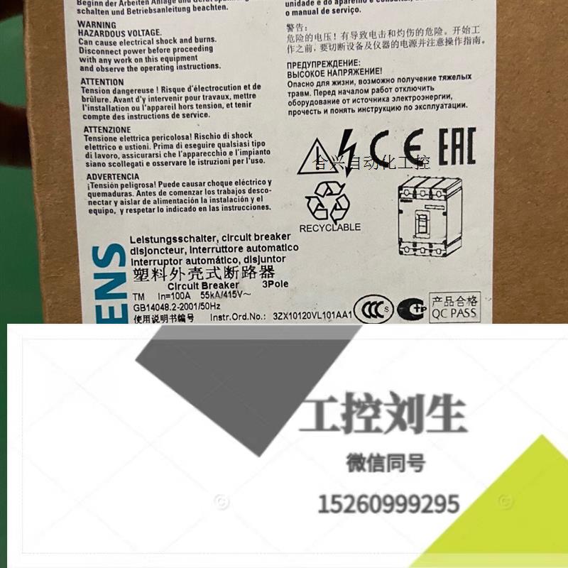 西门子塑壳断路器 3VL1710-1DD33-0AB1西门子询价下单