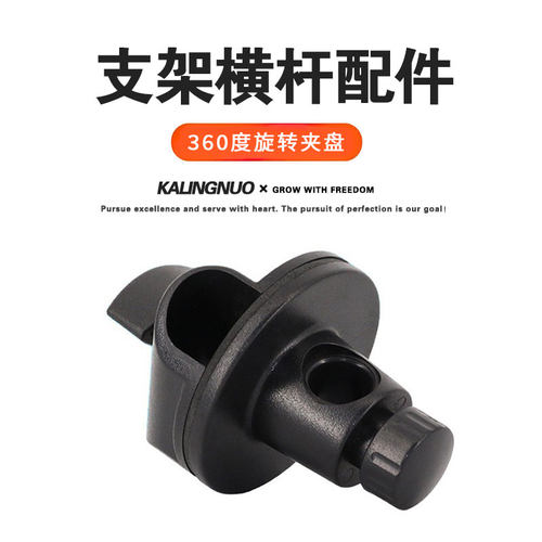 话筒横杆卡轴卡扣配件转轴