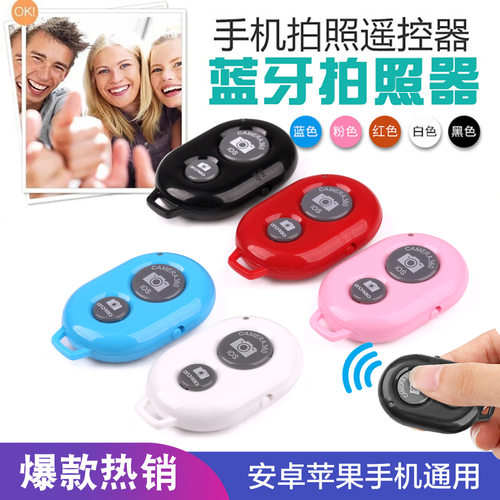 苹果华为小米远程按钮自拍遥控器