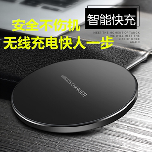 苹果11pro无线充电器xs安卓xr通用底座iphone8QI快充手机电源三星