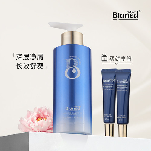 Blaned优品植萃去屑洗发露植物原浆蓬松清爽止痒清洁改善受损头皮