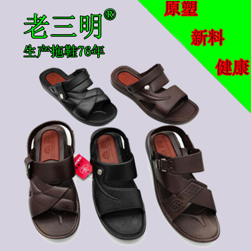 老式风塑料夏季耐磨防水沙滩凉鞋