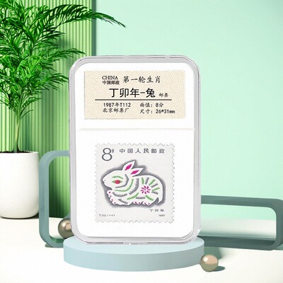 中国邮政生日快乐1987年兔年生肖邮票鉴定盒 小红书同款收藏 礼品