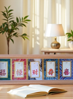 福禄财寿喜邮票相框送亲朋好友同事纪念品创意画框摆件可DIY邮票