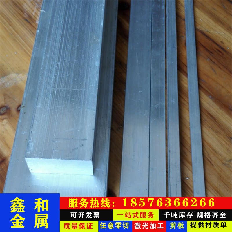 优质供应超高强度铝合金 硬度hb180-200 屈服强度580-690