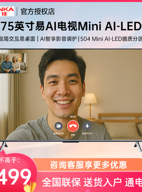 Konka/康佳 75G10 75英寸Mini AI-LED 极简AI交互智能液晶电视机