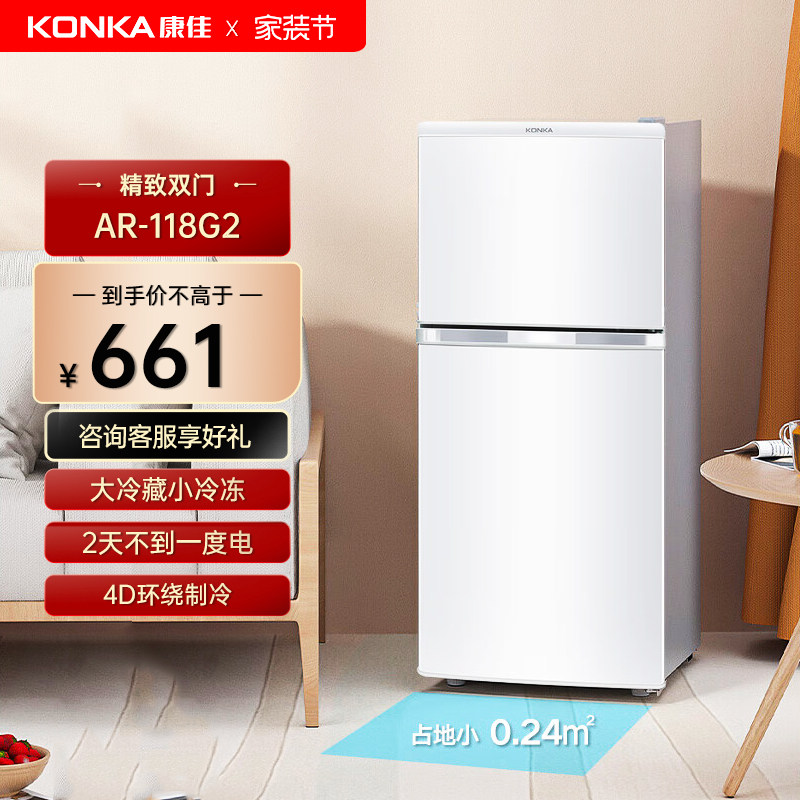 Konka/康佳 AR-118G2 112升双门两门冷藏冷冻小型家用迷你小冰箱