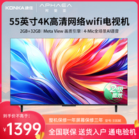 Konka/康佳 55E8E阿斐亞55英寸4K高清全面屏網(wǎng)絡(luò)智能語音液晶電視
