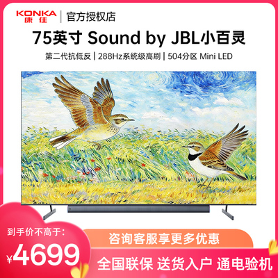 Konka/康佳 75G10 PRO淘仓链接