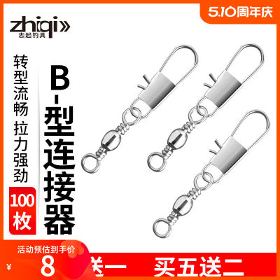 B型别针连接器樽形8八字环扣快速转环海竿钓鱼垂钓用品渔具小配件