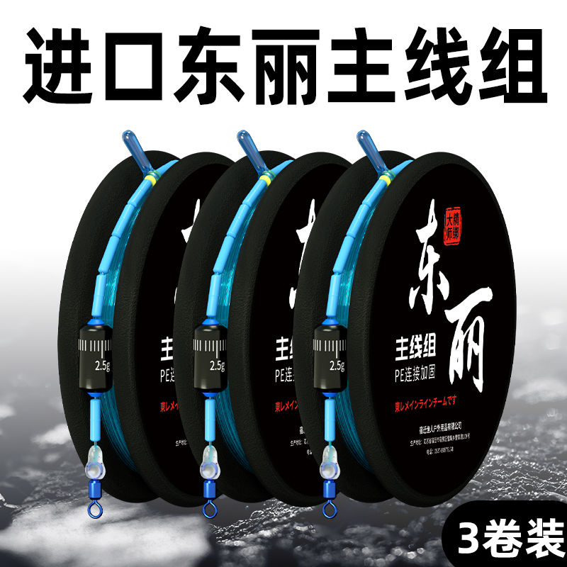 超柔软台钓黑坑钓鱼主线组