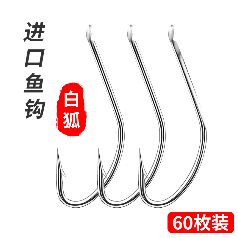 钩钓黄辣丁神器白狐鱼钩黑鱼鲫鱼9.90元包邮