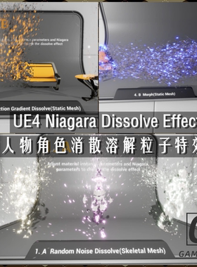 虚幻4 UE5粒子特效 Niagara Dissolve Effect 消散溶解爆炸427