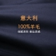 创世代工羊毛呢麻衬薄呢面料男士 高档商务休闲藏蓝休闲西服西装 秋