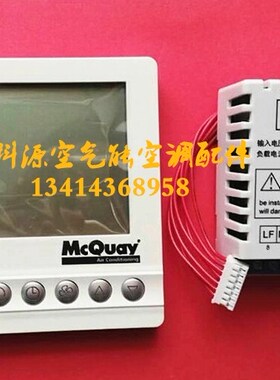 麦克维尔中央空调温控器AC8100麦克维尔中央空调房间温控器