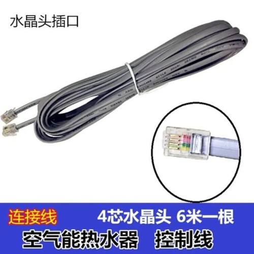 线控器连接线通讯线信号线