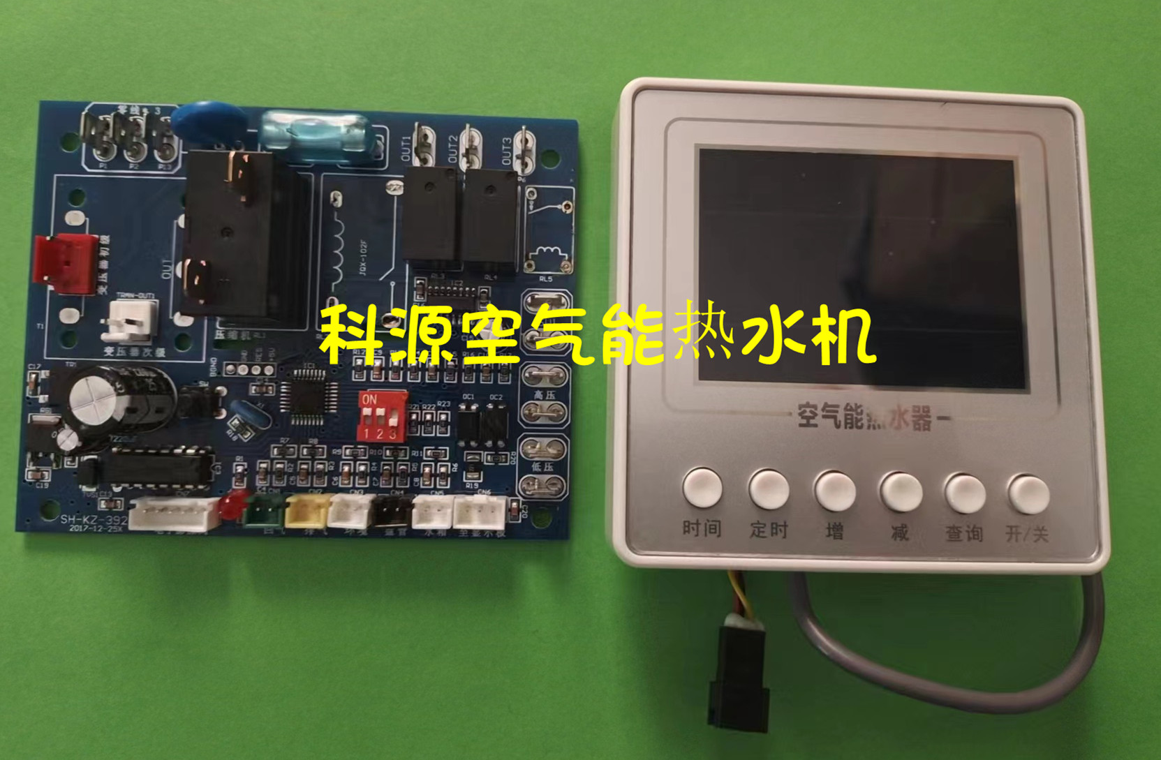 空气能通用板改装板万能板