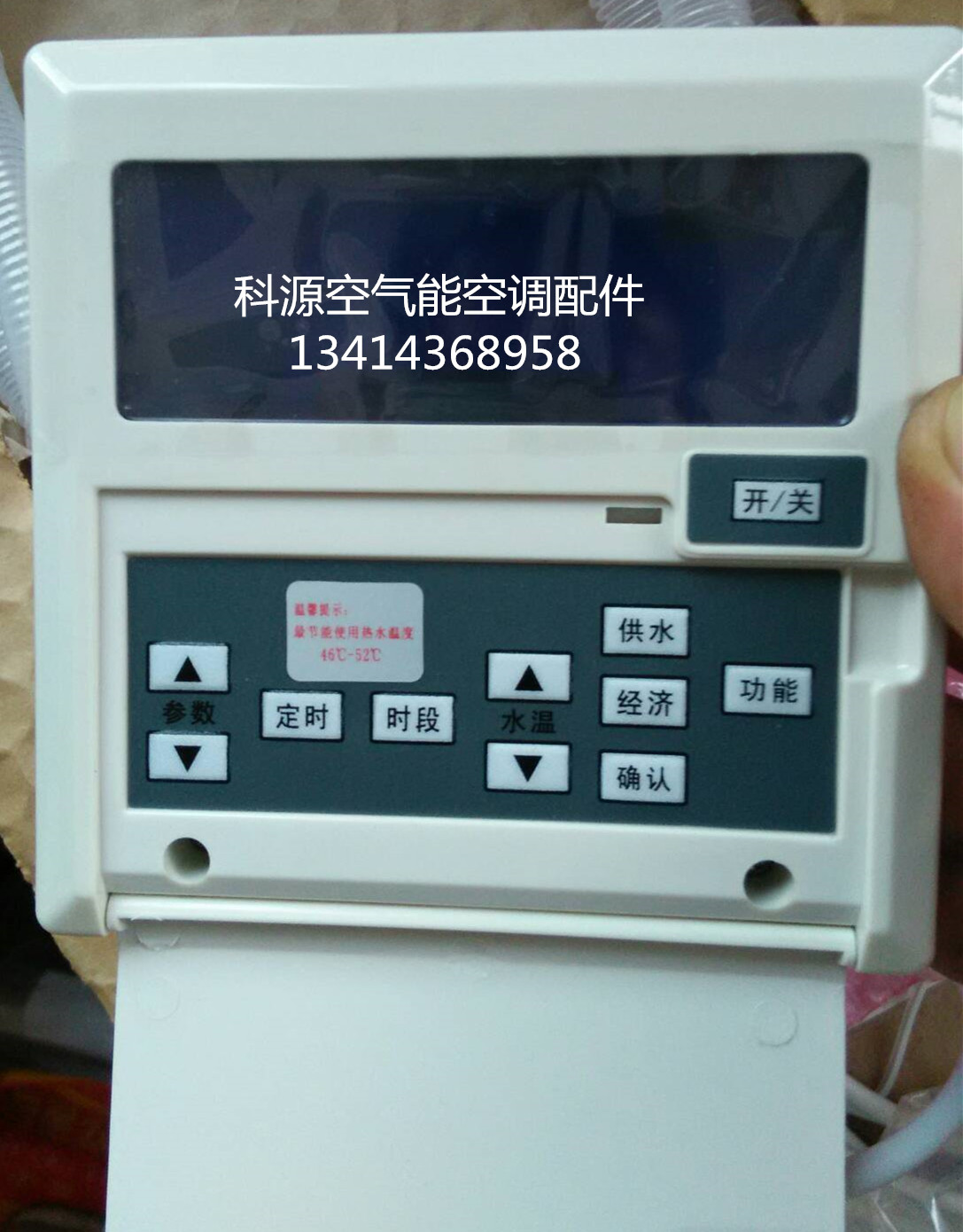 长虹空气能热水器电路板华天成空气能热泵热水器控制板主板线控器