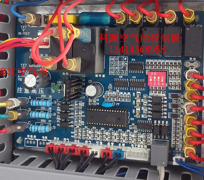 金星空气能热水器电路板控制板控制器线路板配件