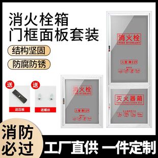 消防箱玻璃门消防栓专用有机玻璃门框铝合金材质