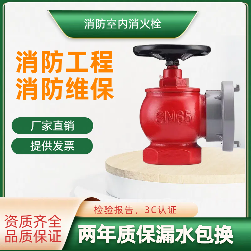 消防室内消火栓SN65减压旋转稳压Ⅲ型栓/加高栓/50农用栓,五金/工具,消防栓/灭火栓/消防阀门,淘宝优惠券,粉丝福利购,淘宝优惠卷