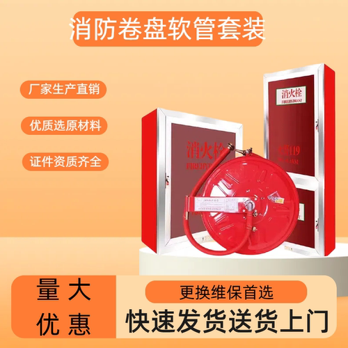 消防软管卷盘箱子消防箱厂家直销