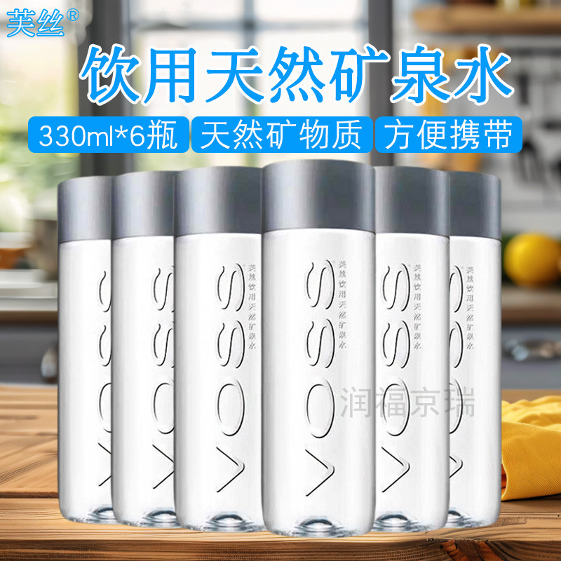 芙丝饮用天然矿泉水330ml