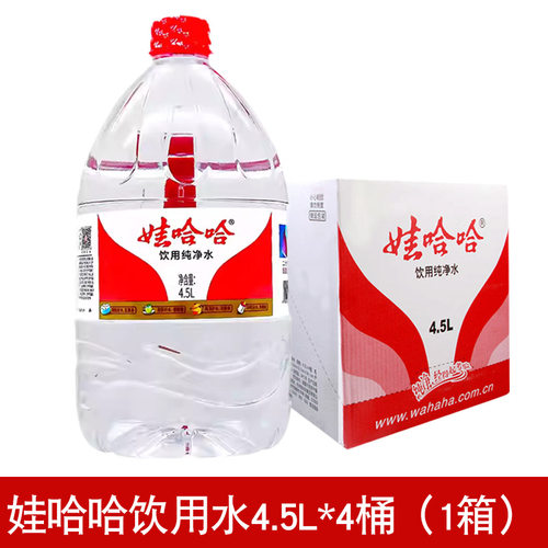 娃哈哈饮用纯净水4.5L*4桶装