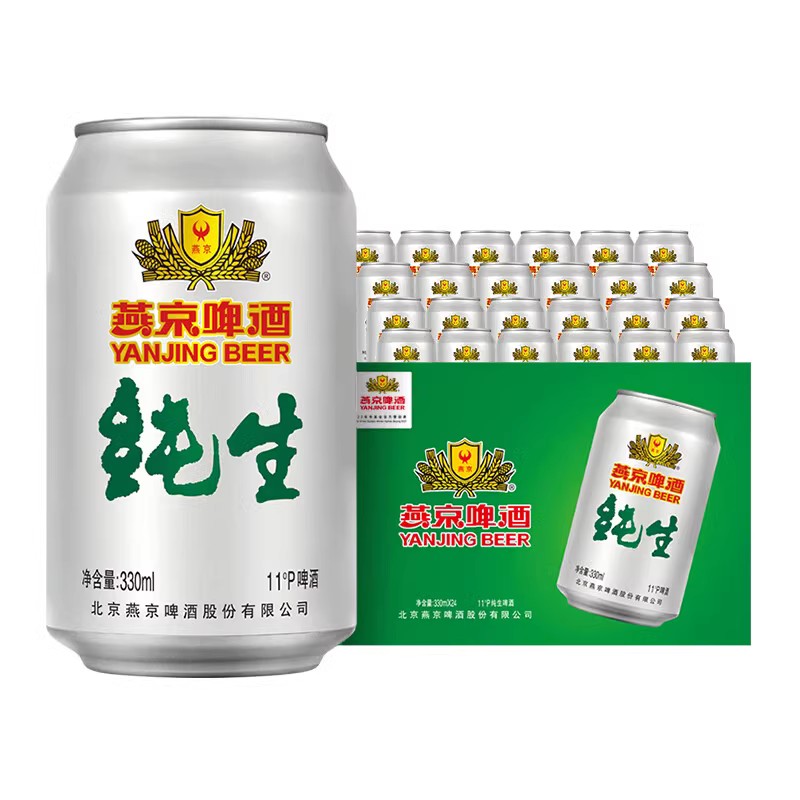 燕京啤酒燕京纯生啤酒11度330mlx24罐装整箱北京原产地