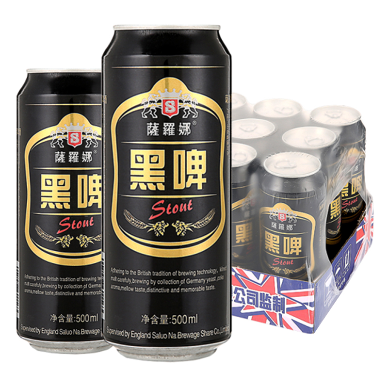 萨罗娜小麦黑啤酒 500mlx24听整箱拉罐装 英国风味北京包邮