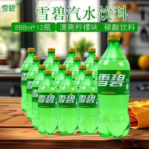 雪碧汽水饮料888ml*12瓶柠檬味