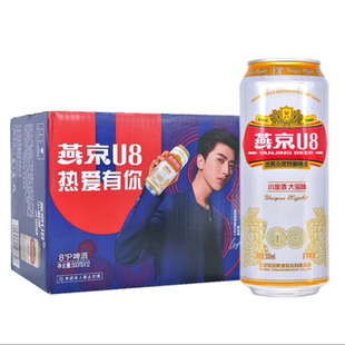 北京燕京啤酒小度U8啤酒经典罐500ml*12听装整箱国产家用食品