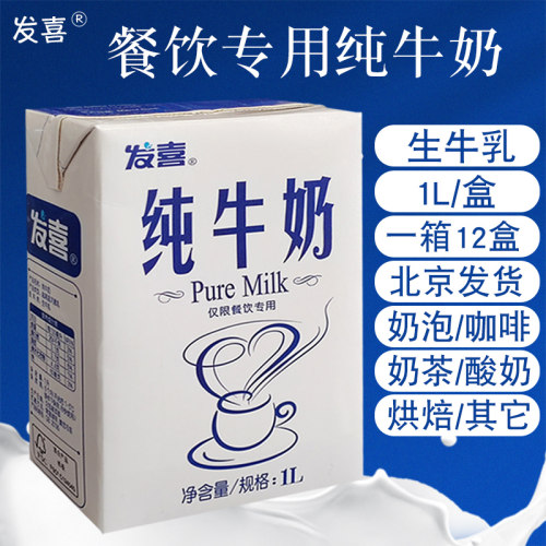 发喜咖啡打奶泡烘焙红字八喜