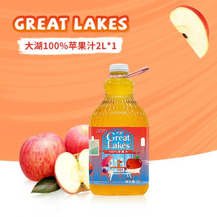 上好佳大湖苹果汁果汁饮料健康饮品2L×6瓶装整箱家庭生日婚宴