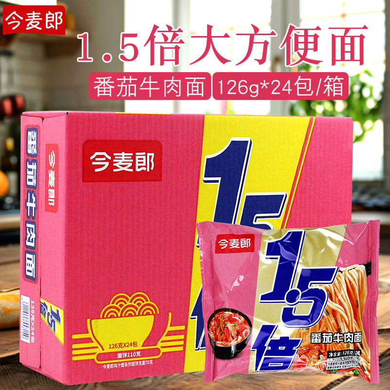今麦郎番茄牛肉面126g*24包整箱