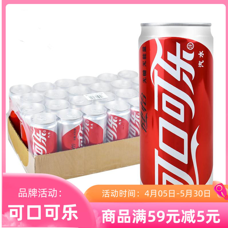 健怡可口可乐汽水无糖可乐330mlx24罐装整箱 北京包邮