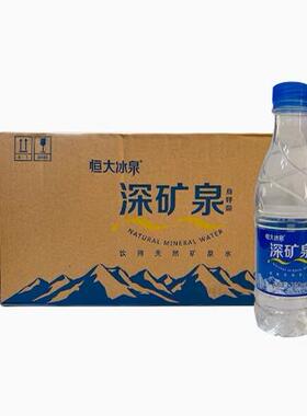 恒大冰泉天然弱碱性矿泉水350mlx24瓶长白山整箱装